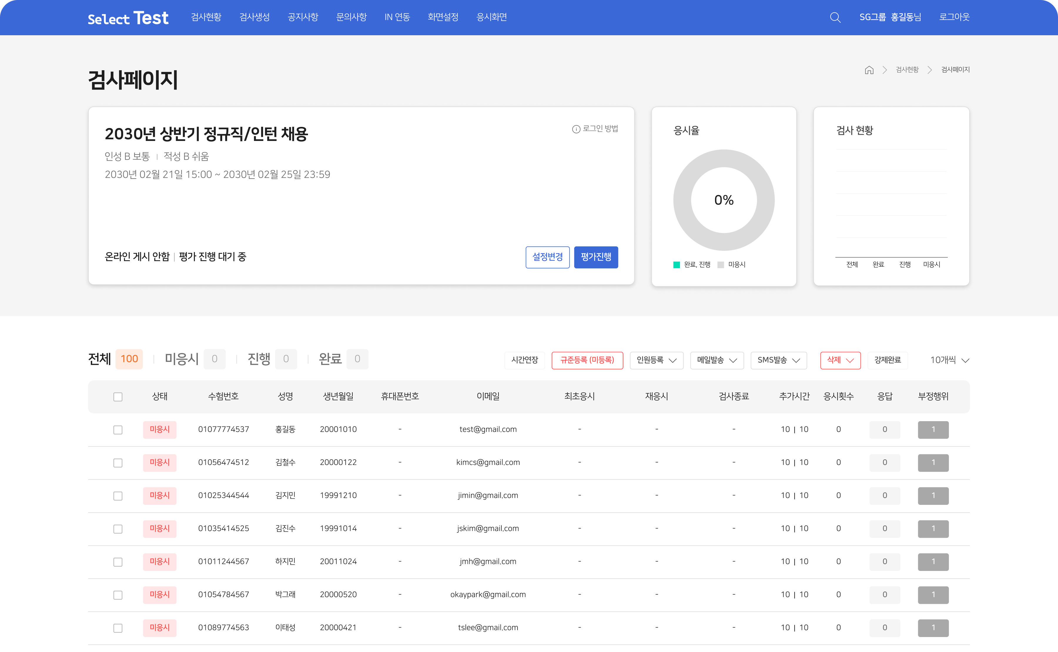 지원현황 AI추천질문
