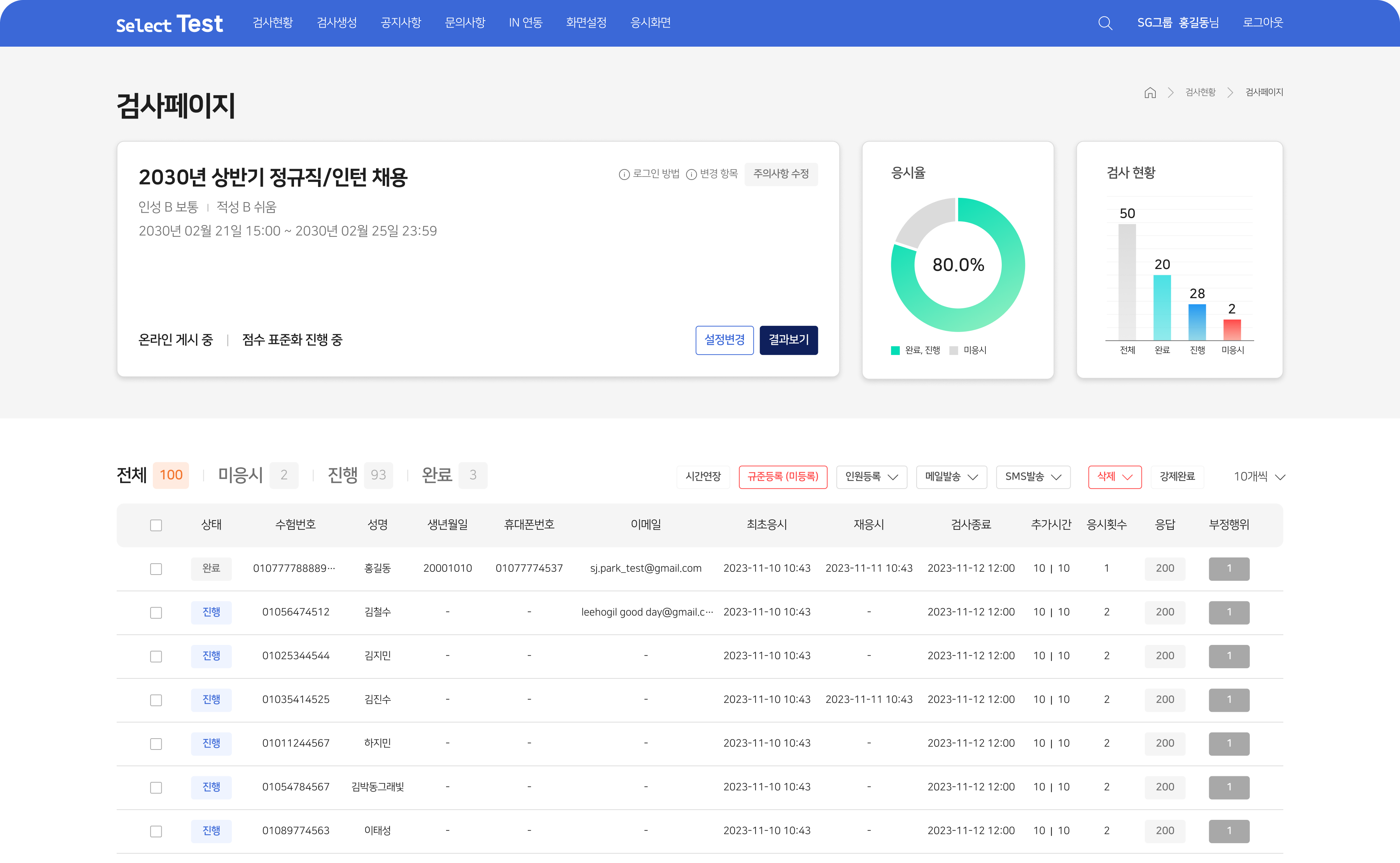 지원서 양식 설정 페이지