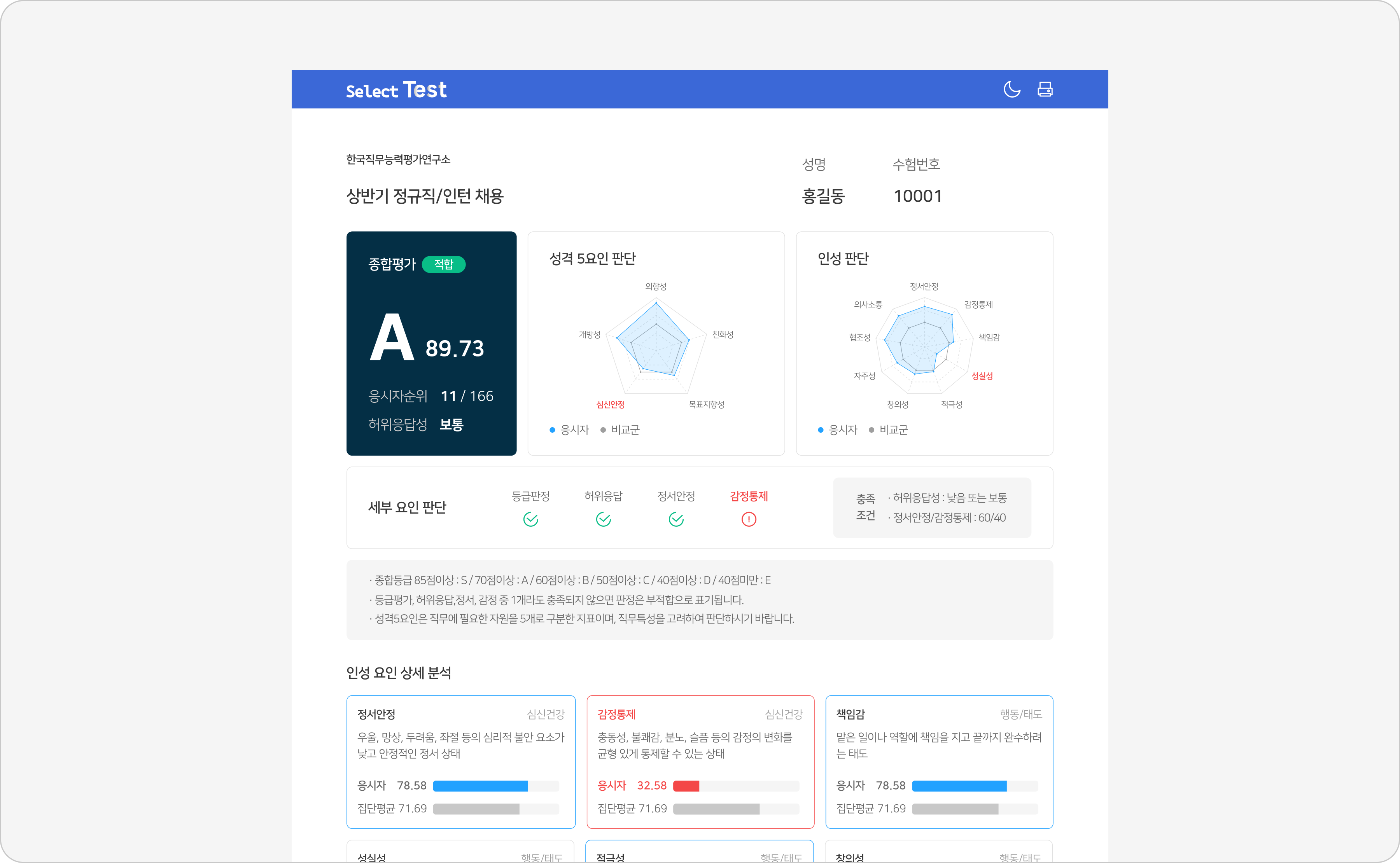 애널리틱스 페이지